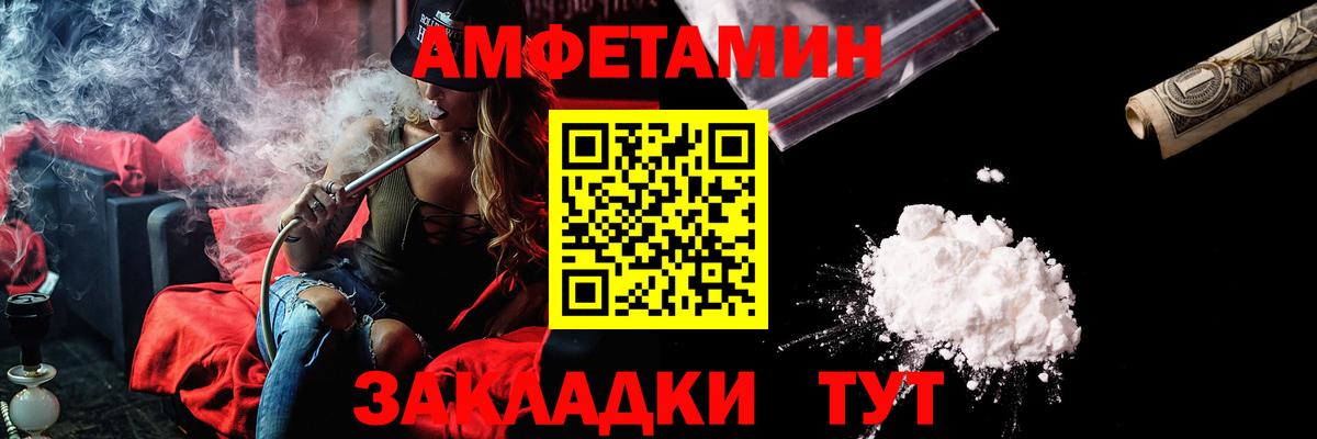 Amphetamine  Амфетамин 97%  Вход с VPN  Амфетамин  Соль-Илецк 