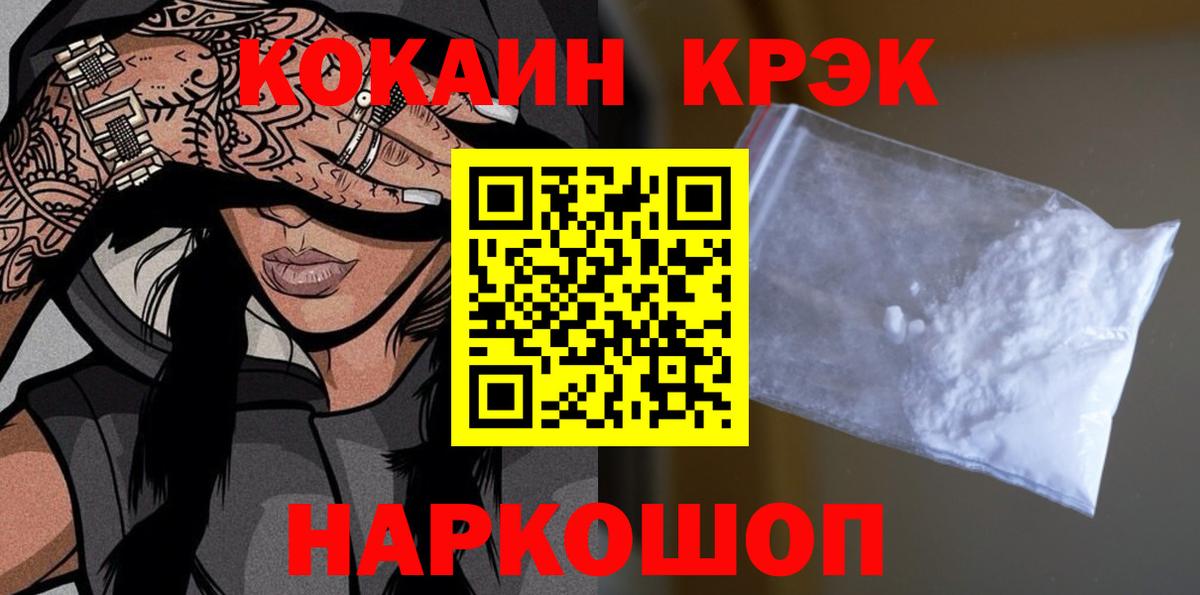 КОКАИН Колумбийский Соль-Илецк
