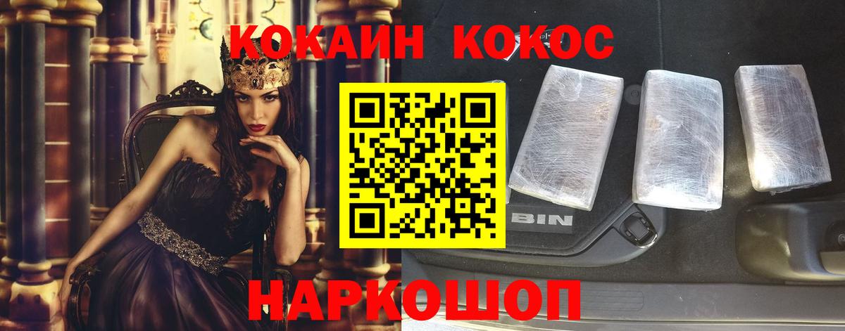Соль-Илецк  Кокаин 98%  Кокаин  Cocaine Fish Scale  Вход с VPN 