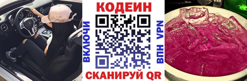 Codein напиток Lean (лин)  MEGA ССЫЛКА  Соль-Илецк  где купить  