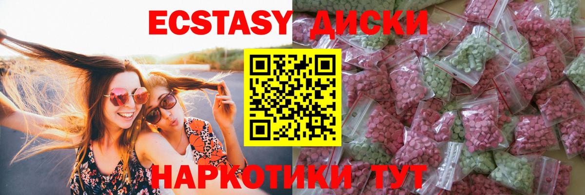 Экстази 300 mg    зеркало  Ecstasy MDMA  Соль-Илецк  Вход с VPN  Экстази 