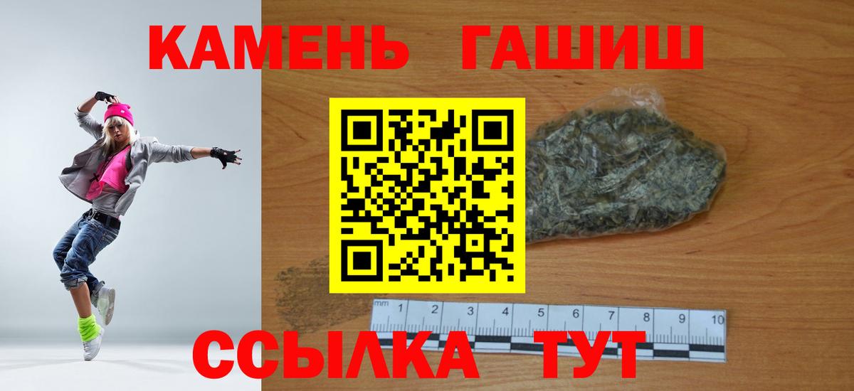 Соль-Илецк  Гашиш убойный  Вход с VPN 