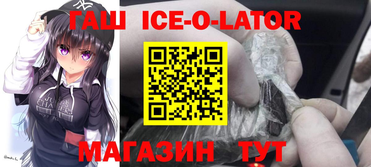 ГАШИШ хэш Соль-Илецк