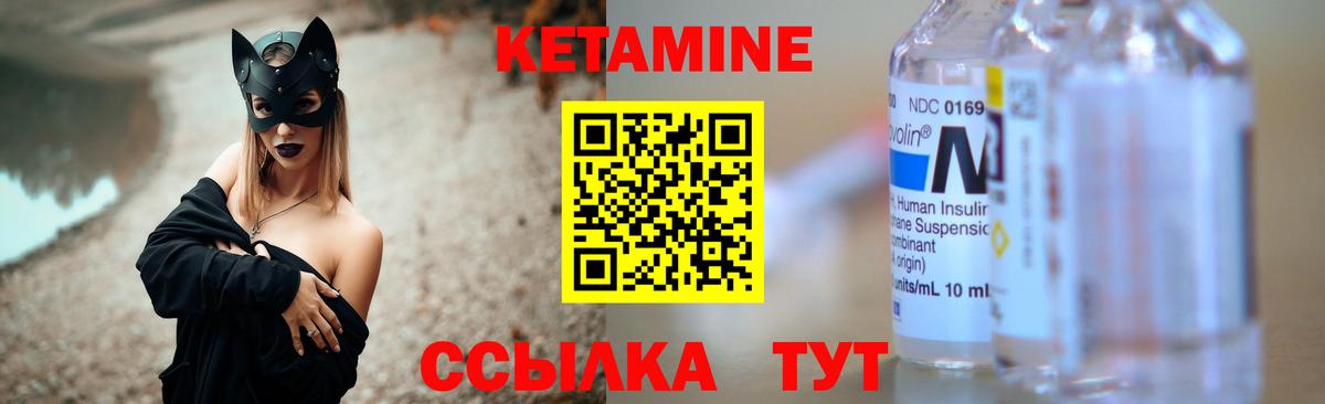Кетамин ketamine  omg рабочий сайт  КЕТАМИН ketamine  Соль-Илецк  Вход с VPN 