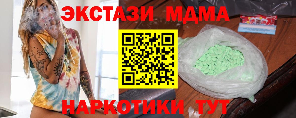 МДМА Molly Соль-Илецк