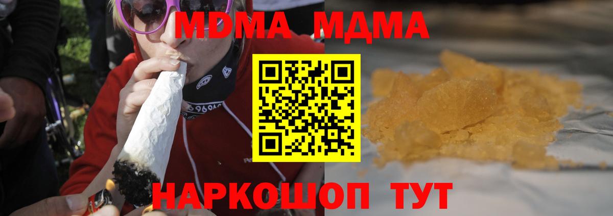 MDMA  МДМА молли  MDMA кристаллы  Вход с VPN  Соль-Илецк 