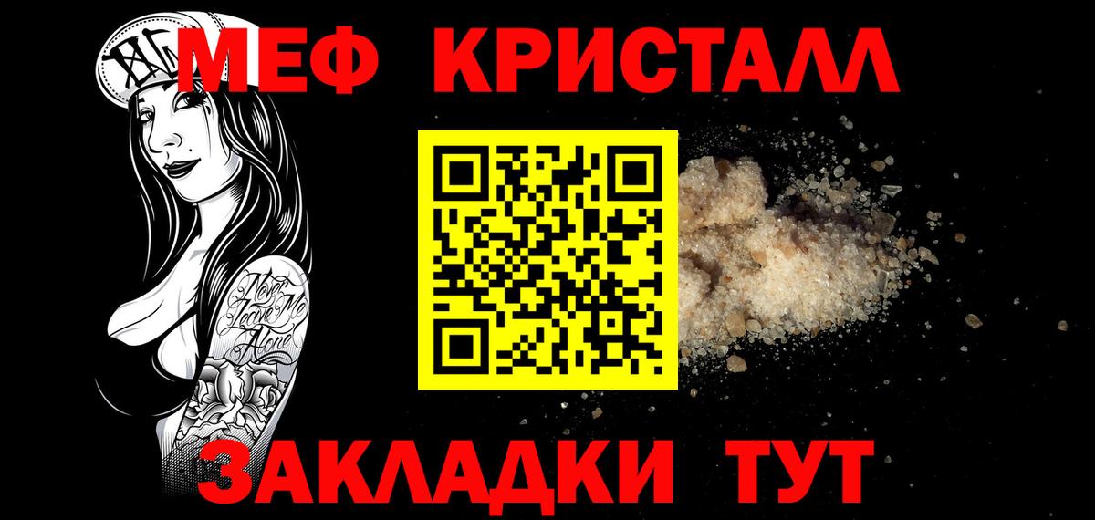МЯУ-МЯУ мука  Меф мука  Соль-Илецк  Меф  Вход с VPN 