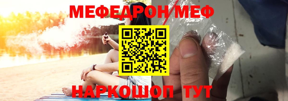 МЕФ мука Соль-Илецк
