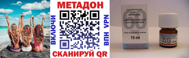 Метадон VHQ  Соль-Илецк 