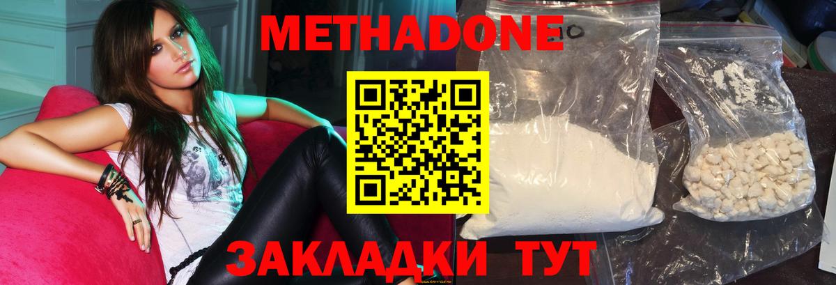МЕТАДОН VHQ  Метадон methadone  Соль-Илецк  Вход с VPN 