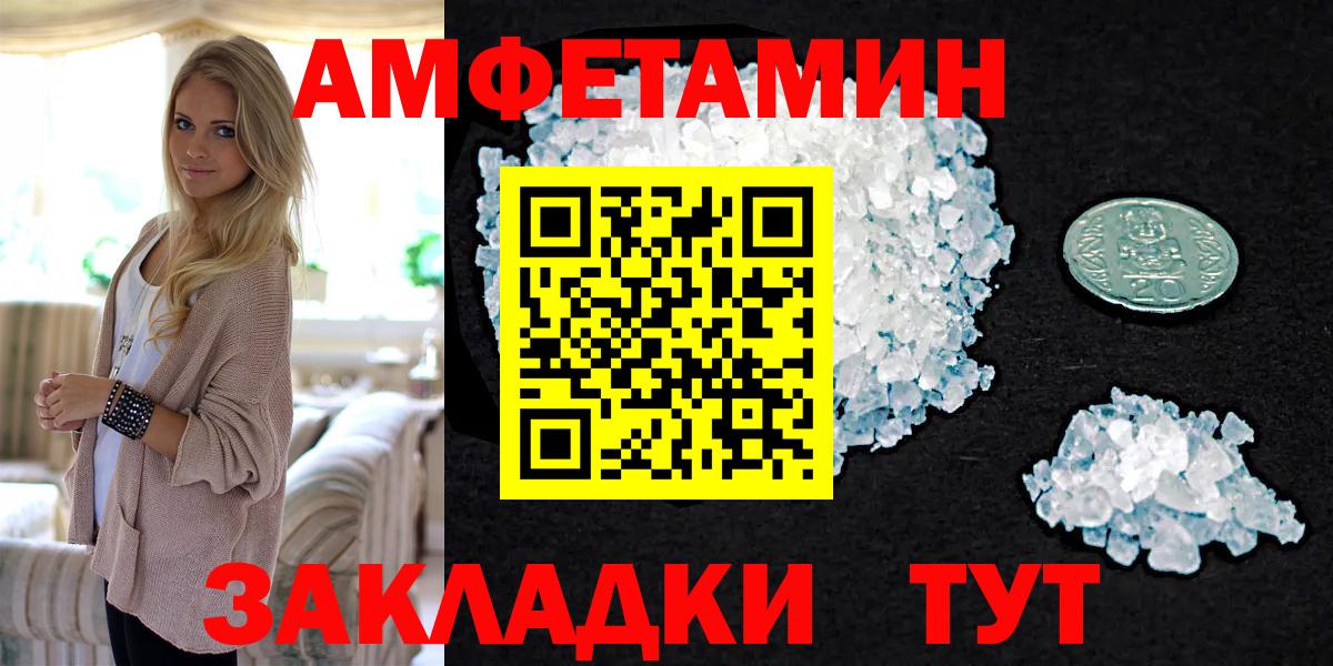 Первитин Methamphetamine  Вход с VPN  Соль-Илецк  Первитин Methamphetamine 