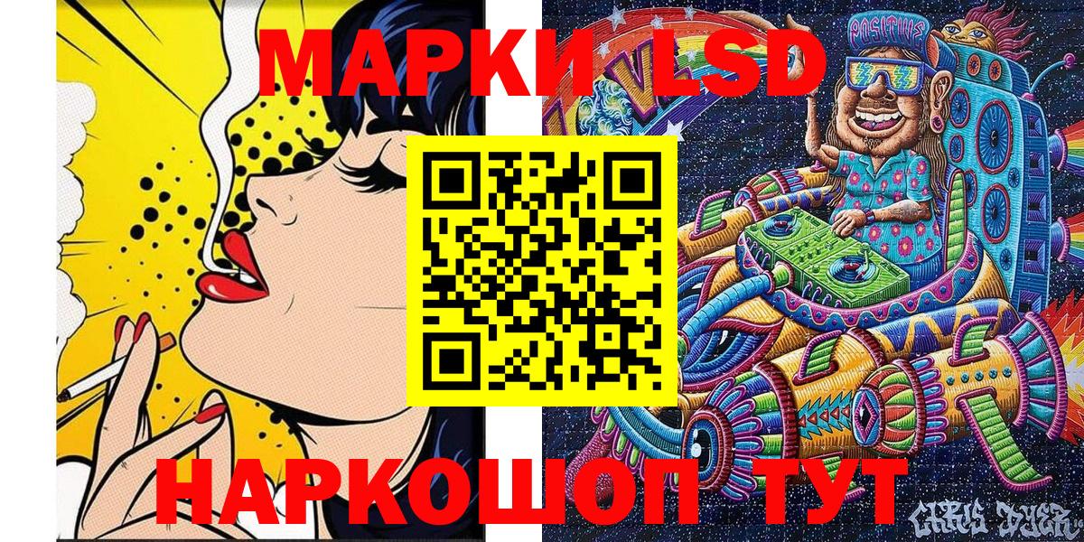Наркотические марки  Марки 25I-NBOMe 1500мкг  Вход с VPN  Соль-Илецк 