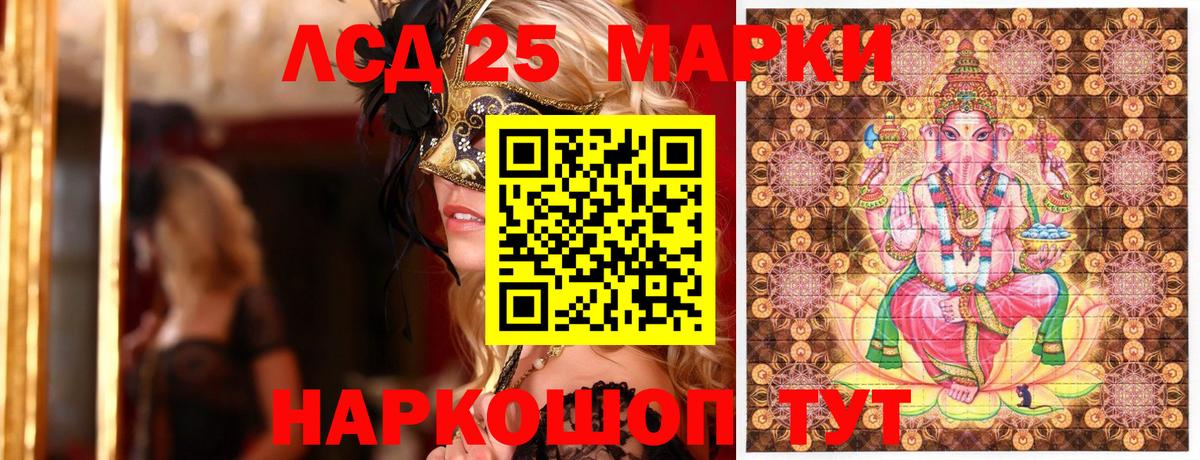 Марки 25I-NBOMe 1,8мг Соль-Илецк