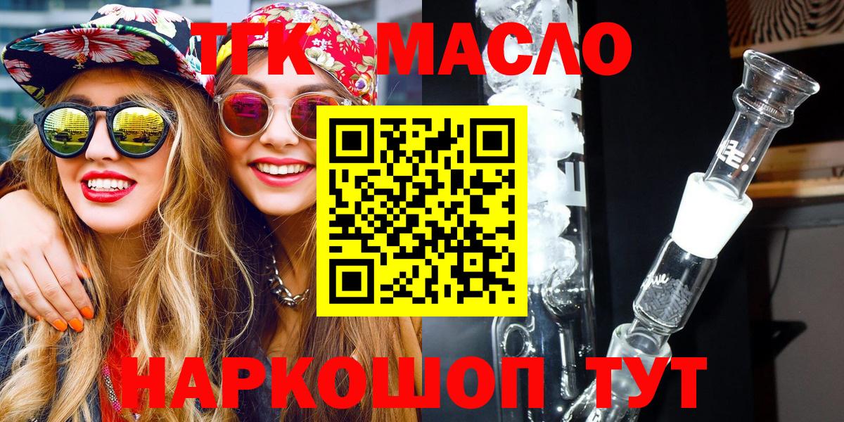 ТГК концентрат Соль-Илецк