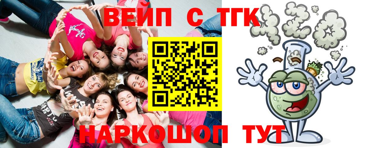 Соль-Илецк  ТГК Wax  купить  цена  Вход с VPN  ТГК вейп с тгк 
